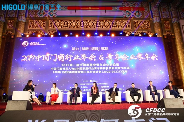 “悍高之夜”中国门窗行业年会 唯有创新才是真功夫 “悍高之夜”中国门窗行业年会 唯有创新才是真功夫