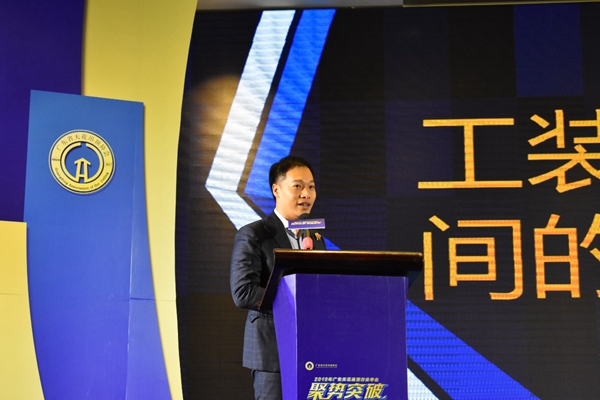 2019广东省天花吊顶行业年会圆满召开