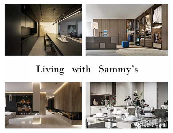 Sammy's森美全屋定制即将隆重亮相广州定制家居展 Sammy's森美全屋定制即将隆重亮相广州定制家居展