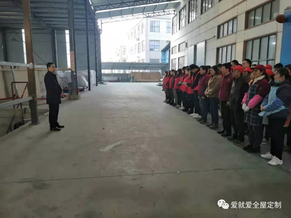 爱就爱全屋定制更好的优化管理高效运作为主题会议圆满结束 爱就爱全屋定制更好的优化管理高效运作为主题会议圆满结束