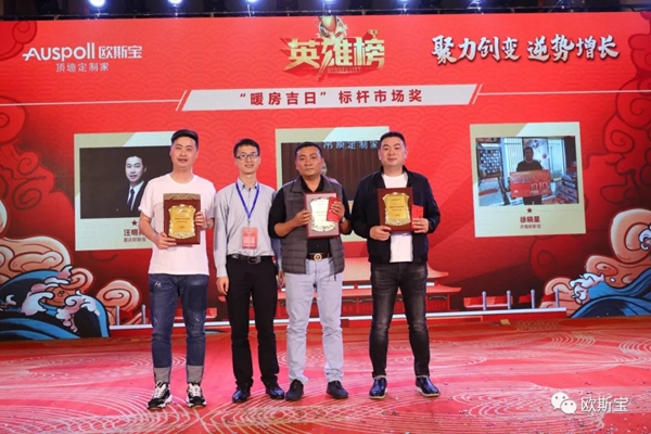 欧斯宝吊顶2020经销商年会精彩时刻回顾