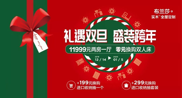 布兰莎实木全屋定制智造4.0生产基地超级工厂日活动嗨翻全场