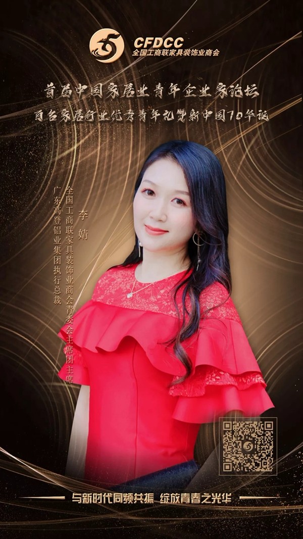 这是一封首届中国家居业青年企业家论坛的邀请函 这是一封首届中国家居业青年企业家论坛的邀请函