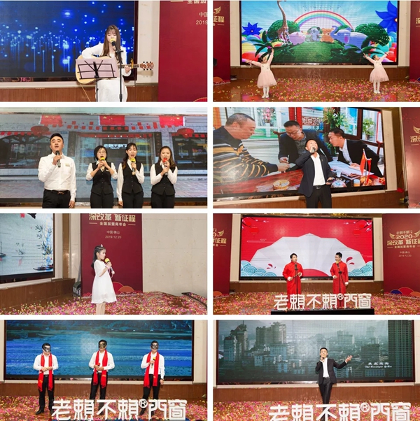 老赖不赖门窗“2020年全国加盟商年会”成功召开