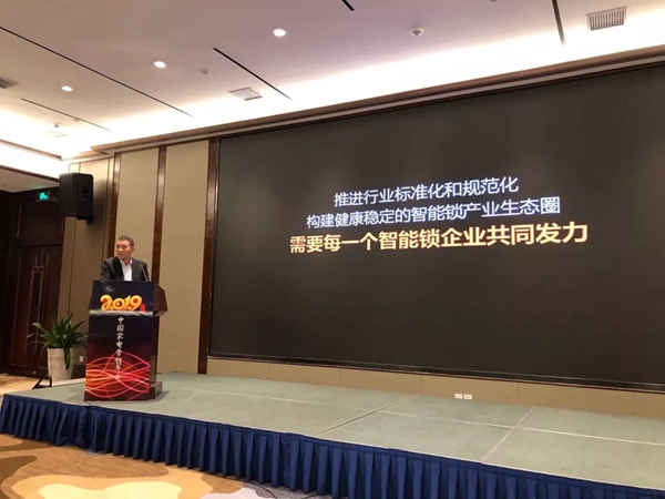 必达门锁斩获2019中国家电营销年会磐石奖双冠 赢接岁末