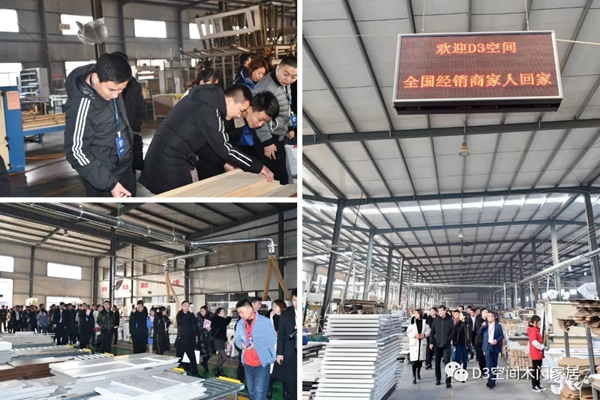 D3空间品牌战略发布会暨年会盛典圆满落幕 D3空间品牌战略发布会暨年会盛典圆满落幕