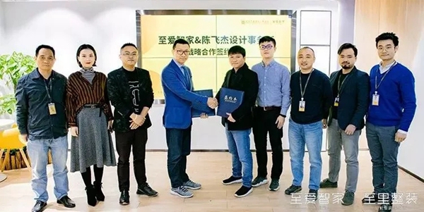 至爱智家陈飞杰强强联手 共同创造整装生态家居新未来