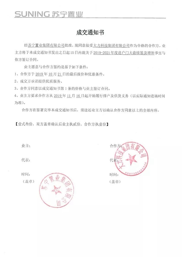 大力集团：厚积薄发不断进取 品牌壮大势不可挡