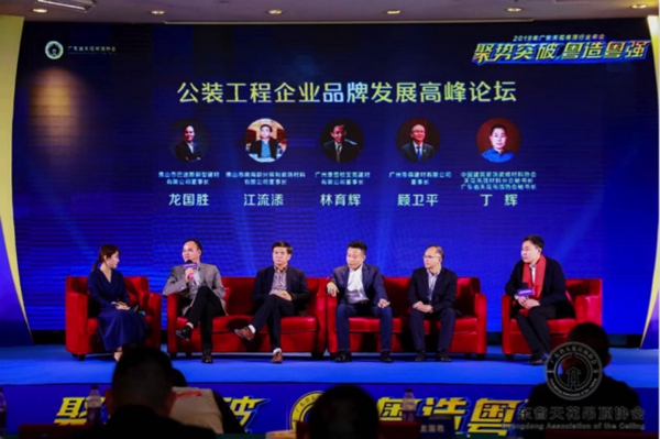 2019广东天花吊顶行业年会盛大举办