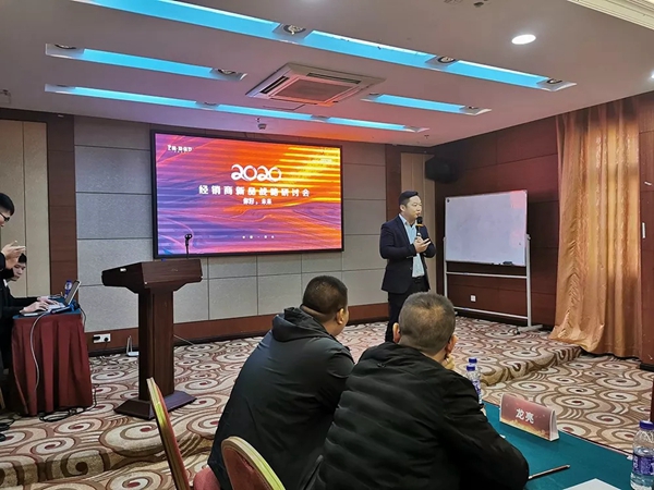 简·爱保罗全屋定制2020年经销商新品战略研讨会圆满落幕