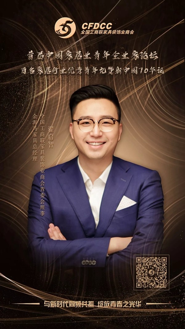 这是一封首届中国家居业青年企业家论坛的邀请函 这是一封首届中国家居业青年企业家论坛的邀请函