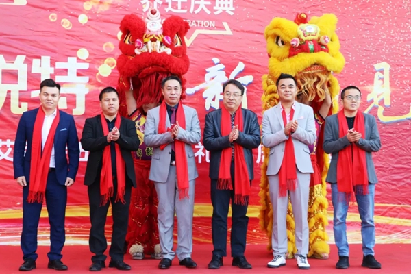 艾锐特五金乔迁佛山 未来将实现年产值1.5亿