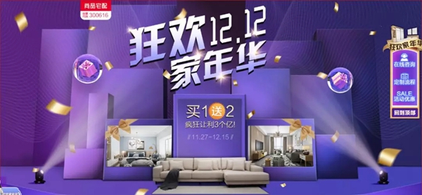 年底交锋 直击欧派家居 索菲亚 尚品宅配 维意 志邦家居 金牌厨柜 皮阿诺 好莱客 我乐家居等上市公司营销策略与促销优惠方案