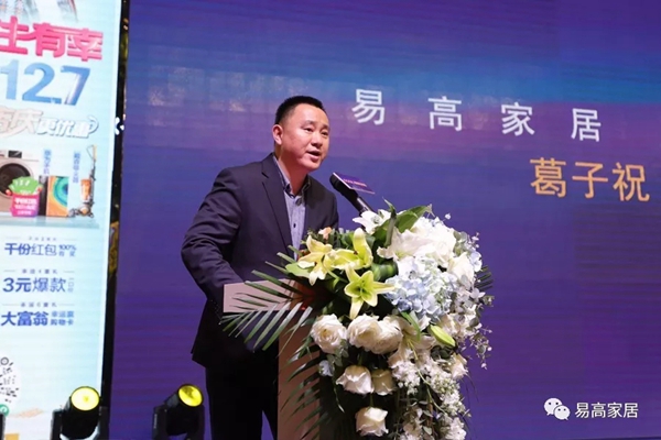 易高家居携手陈志朋助力红星美凯龙四里河旗舰店盛大开业 易高家居携手陈志朋助力红星美凯龙四里河旗舰店盛大开业