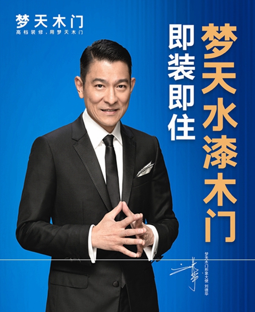 梦天木门参选木门整装十佳品牌,动动手指帮我打call吧!