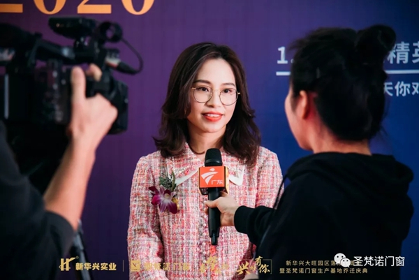 圣梵诺门窗生产基地乔迁庆典圆满落幕 圣梵诺门窗生产基地乔迁庆典圆满落幕