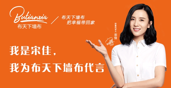 布天下无缝墙布报名参选墙布十佳品牌，请为我投上一票！