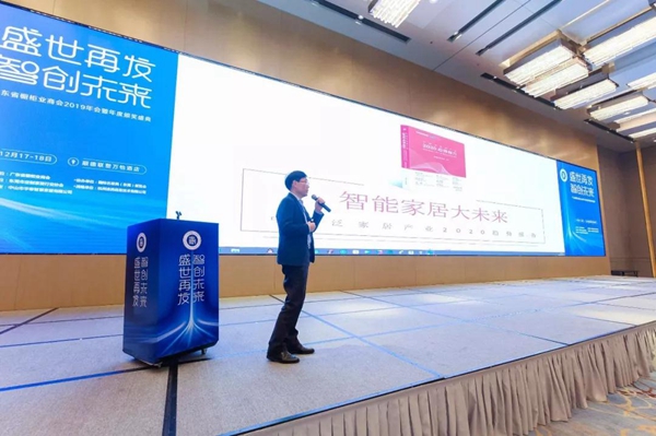 “盛世再发•智创未来”丨广东省橱柜业商会2019年会暨年度颁奖盛典圆满成功 “盛世再发•智创未来”丨广东省橱柜业商会2019年会暨年度颁奖盛典圆满成功