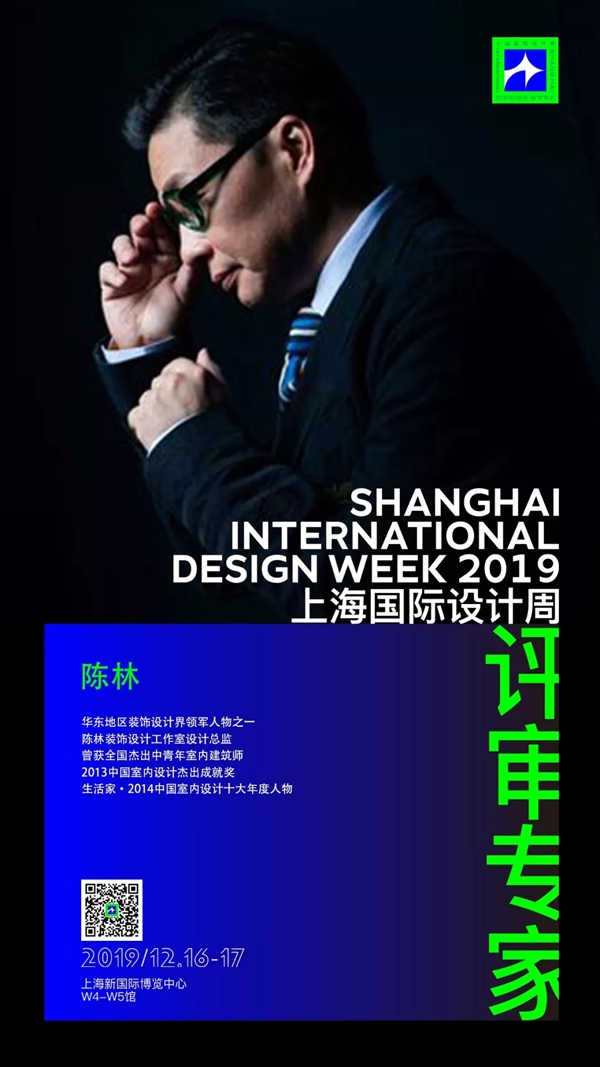 上海国际设计周全明星设计天团阵容 即将闪耀上海滩