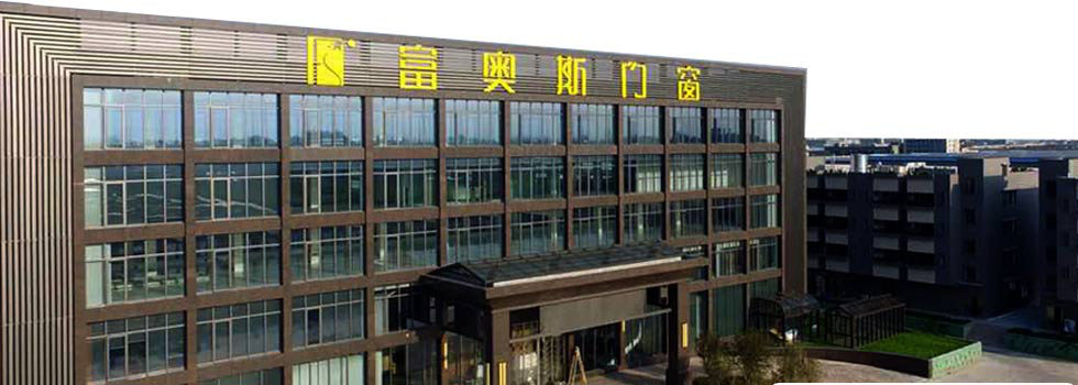 慧亚超级品牌月|富奥斯门窗招商特惠渠道 邀您来加盟