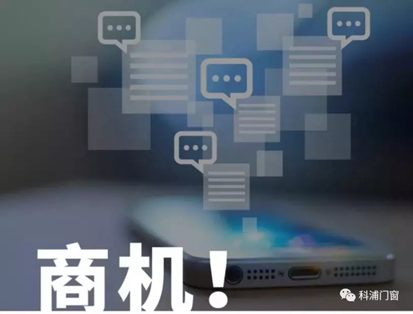科浦门窗：风口已至 门窗行业该如何乘风而上
