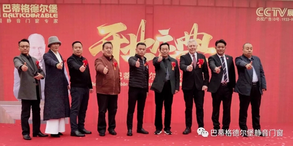 巴蒂格德尔堡系统门窗辉县形象店和许昌形象店开业庆典圆满举行