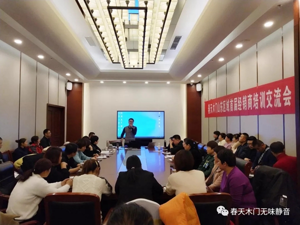 春天木门山东区首届经销商培训交流会顺利举办