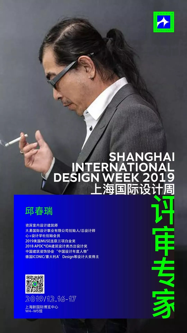 上海国际设计周全明星设计天团阵容 即将闪耀上海滩