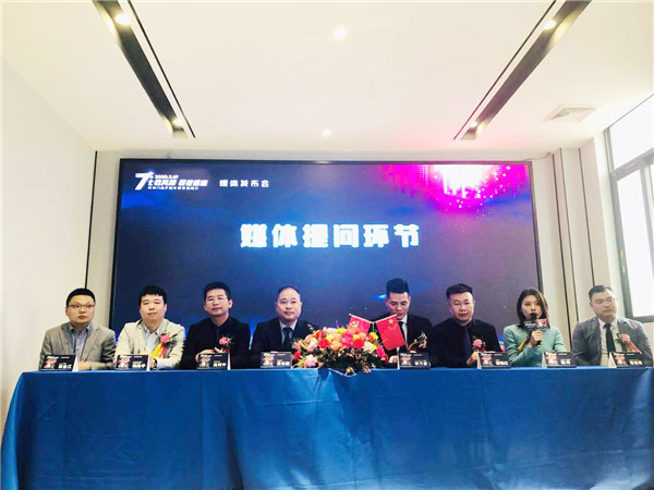 “7载其邦 群星璀璨”其邦门窗7周年媒体发布会圆满成功