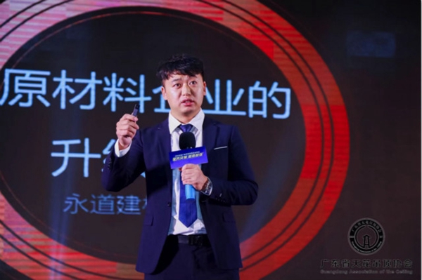 2019广东天花吊顶行业年会盛大举办