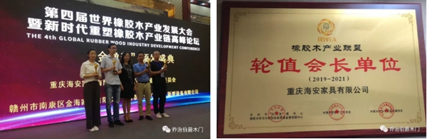 乔治伯爵木业集团喜获2019年重庆木门行业双荣誉