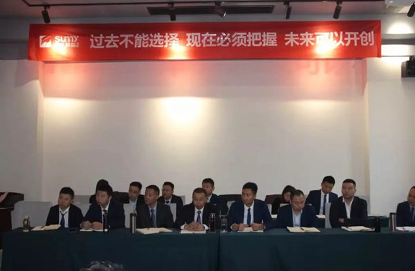 阳光林森全屋定制2019年度营销工作总结会圆满结束