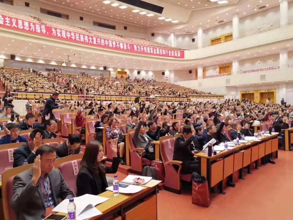 中国建筑金属结构协会第十一届理事会一次会议圆满落幕