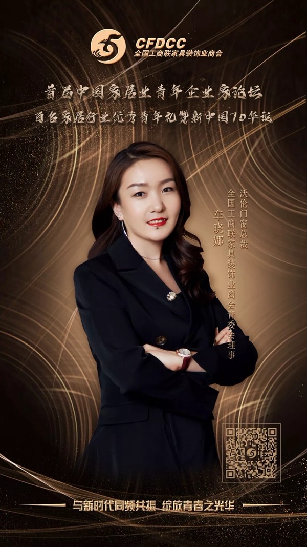 这是一封首届中国家居业青年企业家论坛的邀请函 这是一封首届中国家居业青年企业家论坛的邀请函