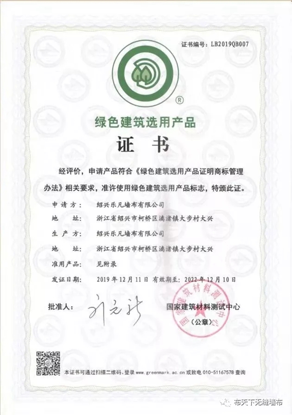布天下无缝墙布品牌战略升级 新增品牌形象代言宋佳女士