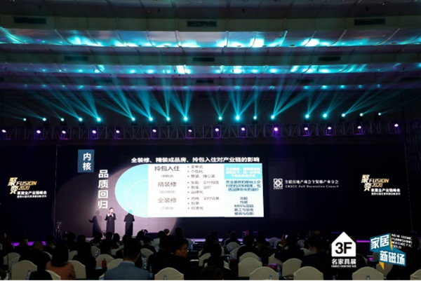 解码行业新风向，家居产业链迎来2020“聚变”