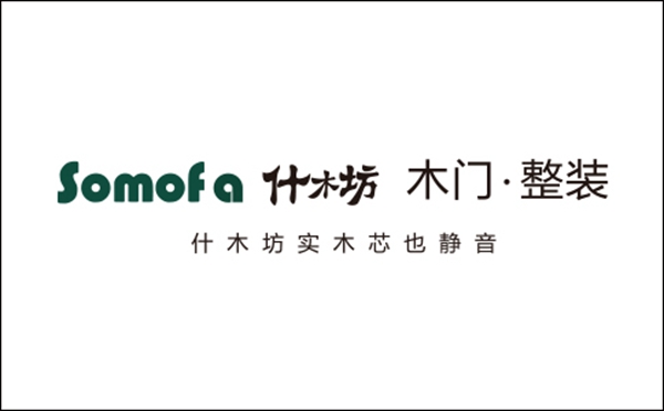 2019木门整装经销商大调查优秀品牌征选活动投票已启动,什木坊木门等你来投票哦!