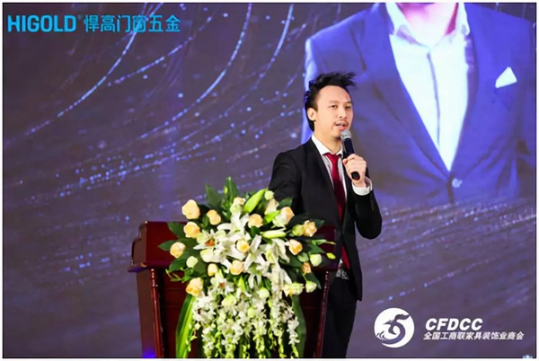 2019中国门窗行业年会暨中国门窗脊梁人物礼赞新中国70华诞隆重举行