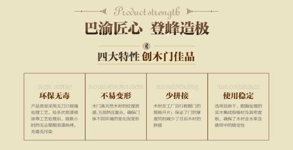 木门整装十佳品牌投票活动火热进行中,请投巴登木门一票!