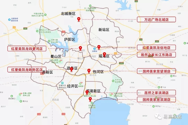 易高家居携手陈志朋助力红星美凯龙四里河旗舰店盛大开业 易高家居携手陈志朋助力红星美凯龙四里河旗舰店盛大开业