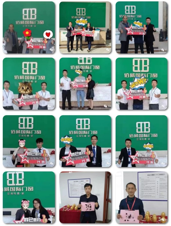 佰威国际门窗《新高度.创财富》终端合伙人招募会圆满举行