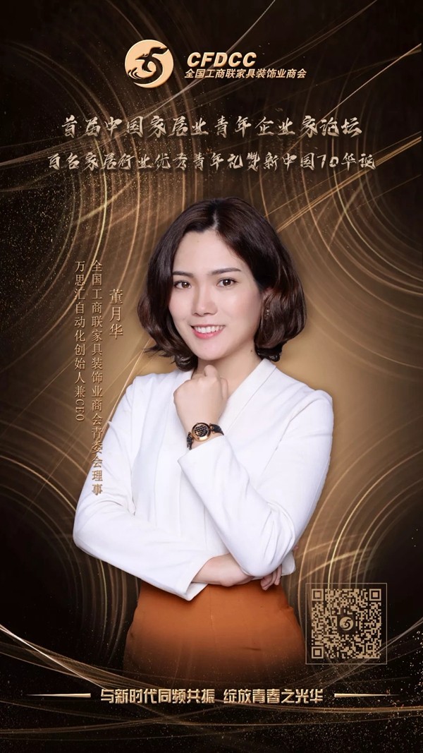 这是一封首届中国家居业青年企业家论坛的邀请函 这是一封首届中国家居业青年企业家论坛的邀请函