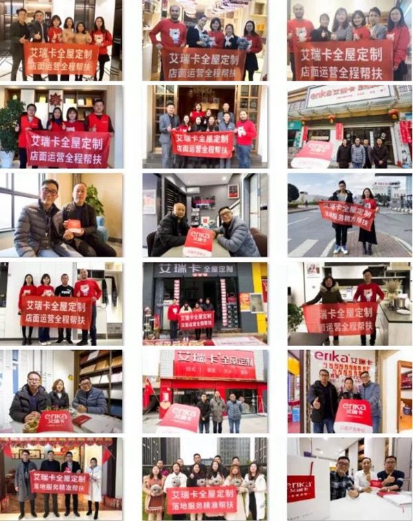艾瑞卡全屋定制以客户为中心的全国巡店活动精准帮扶