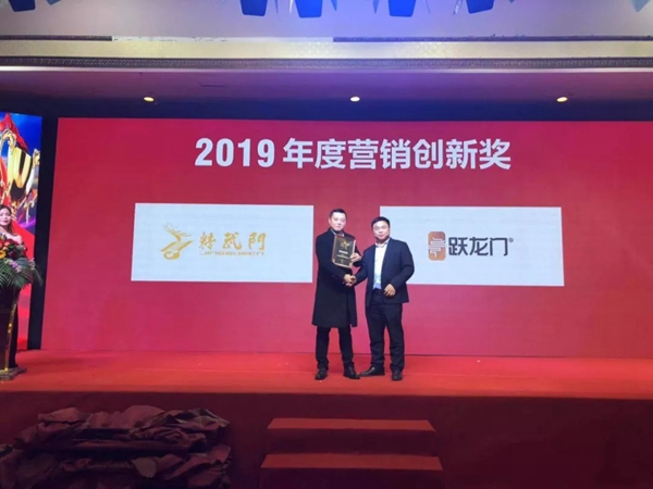 精武门斩获2019年度营销创新奖