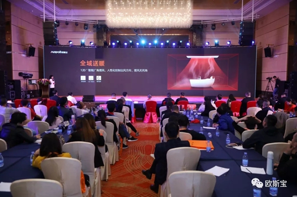 欧斯宝吊顶2020经销商年会精彩时刻回顾