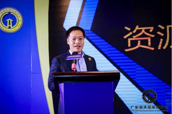 2019广东天花吊顶行业年会盛大举办