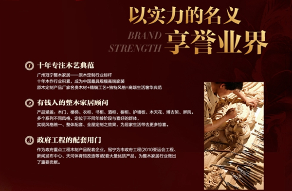 2019木门整装经销商大调查|冠宁木门参选木门整装十佳品牌，快来为我助力吧！