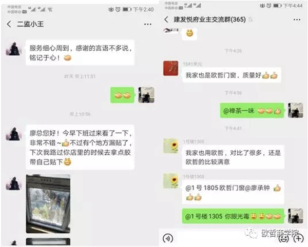 欧哲门窗建阳专卖店廖承钟：专业为基石 术业做服务