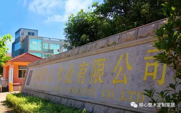 顺心整木家居喜获“中国家居制造业500强”殊荣