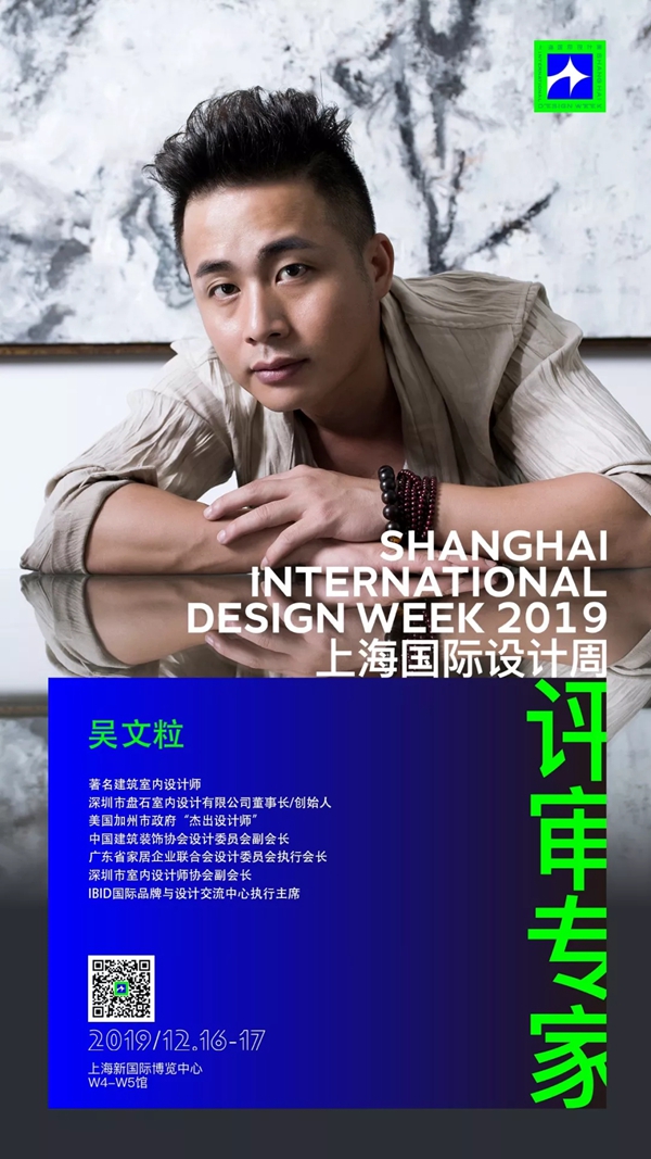 上海国际设计周全明星设计天团阵容 即将闪耀上海滩